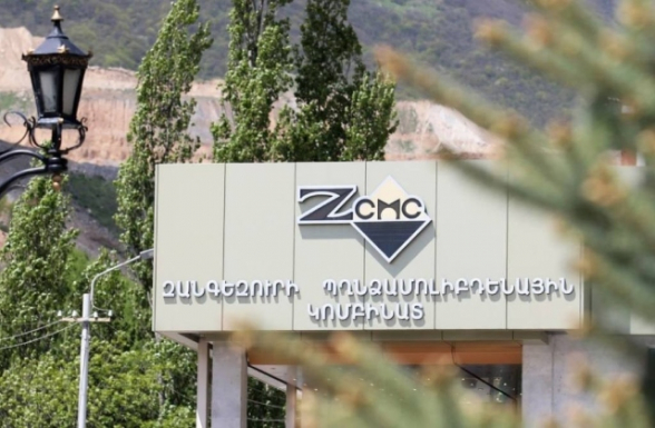 ԶՊՄԿ-ն արձագանքում է վնասի մասին հարցմանը